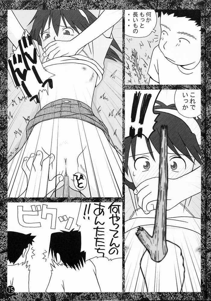 (Cレヴォ33) [電脳楽園 (滋賀県太)] 第三惑星の娘たち (成恵の世界)