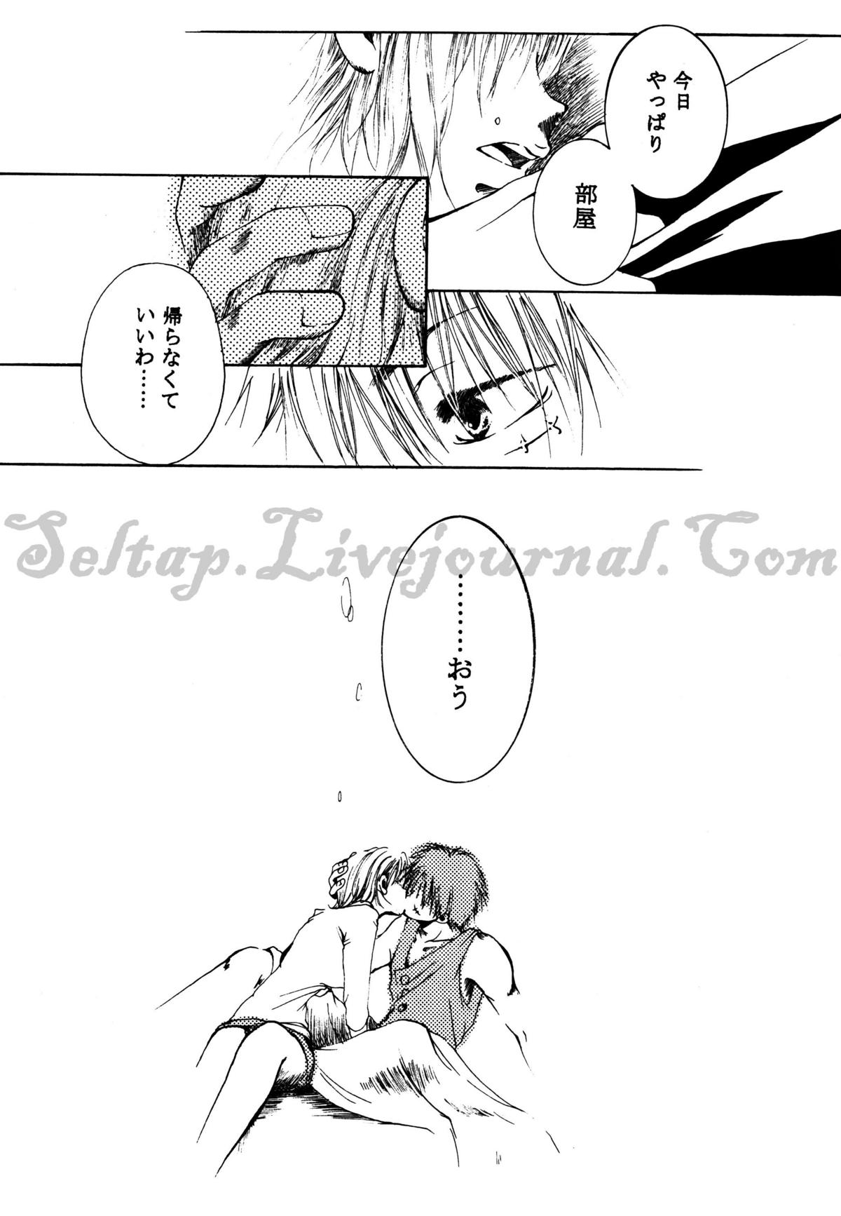 [青花組 (青海自由里)] ホログラム (ワンピース)