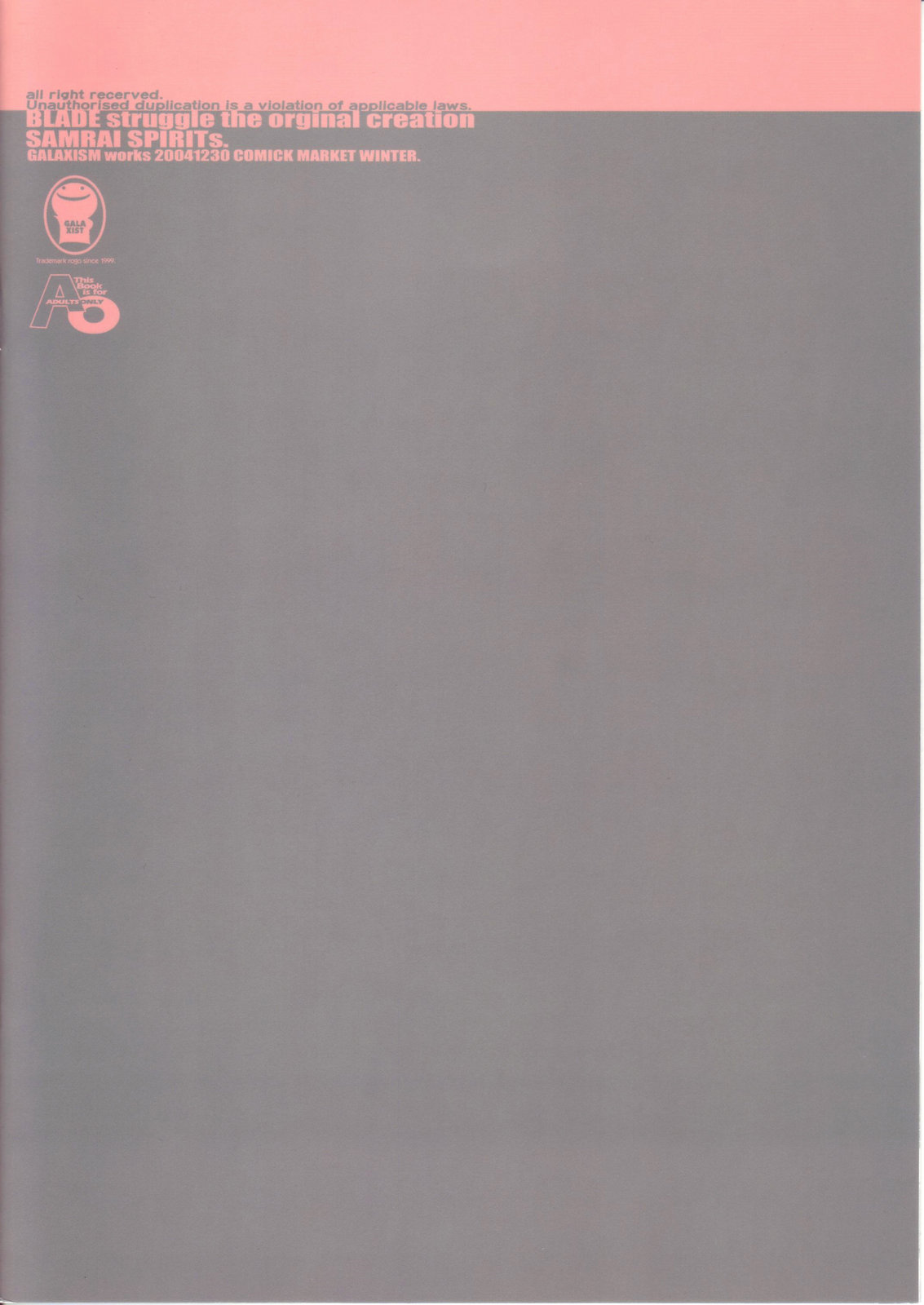 (C67) [Galaxist (Blade)] CAPRICIOUS REDRUM (サムライスピリッツ)