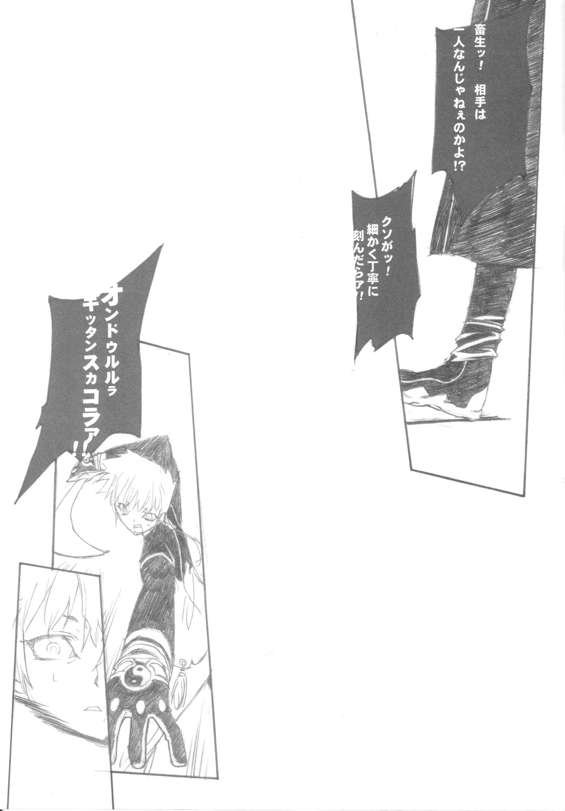 (C67) [Galaxist (Blade)] CAPRICIOUS REDRUM (サムライスピリッツ)