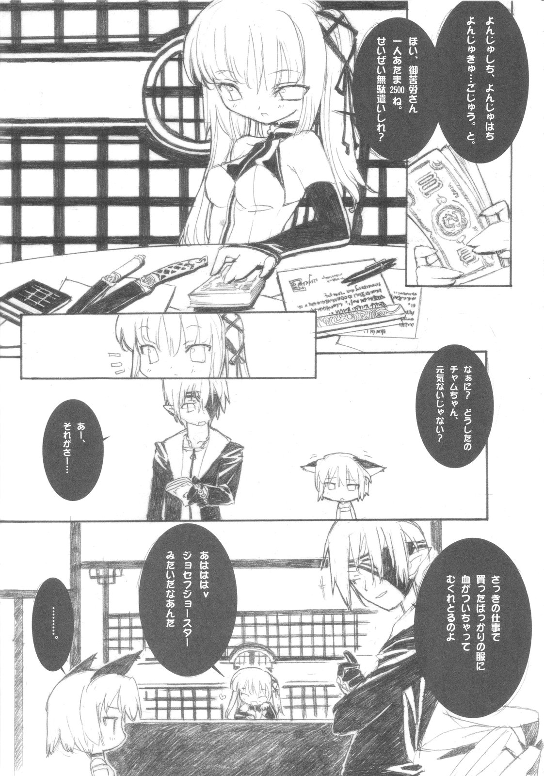 (C67) [Galaxist (Blade)] CAPRICIOUS REDRUM (サムライスピリッツ)