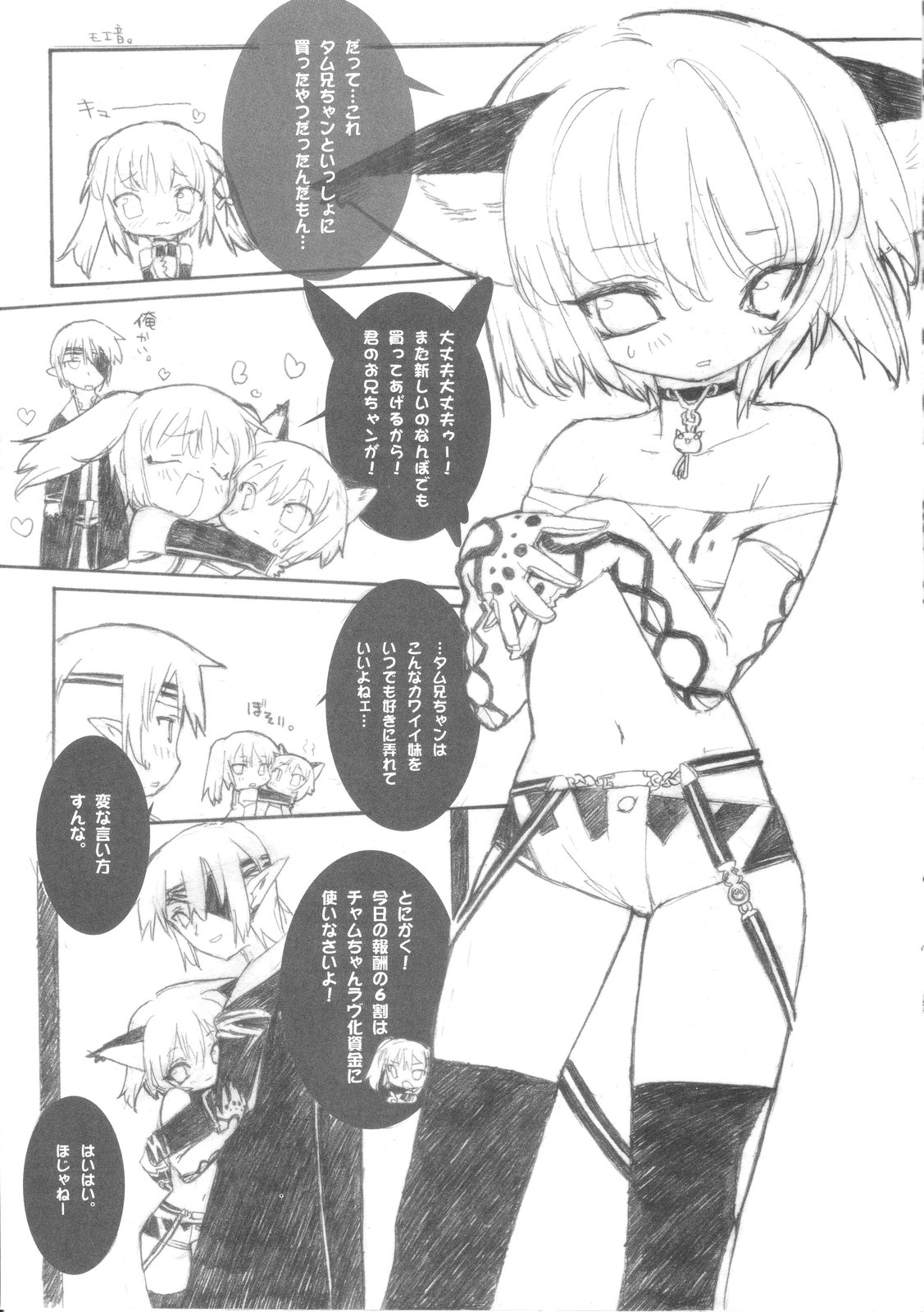 (C67) [Galaxist (Blade)] CAPRICIOUS REDRUM (サムライスピリッツ)