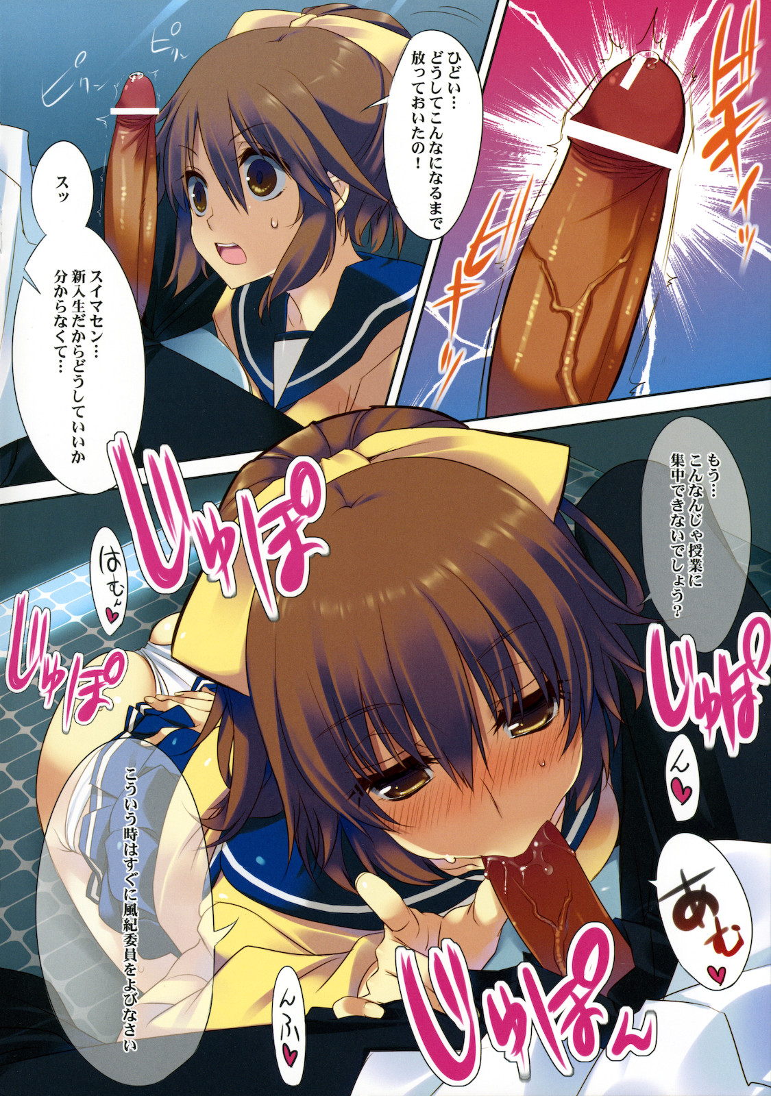 (COMIC1☆4) [Wasabi (畳)] セックスイインチョ!