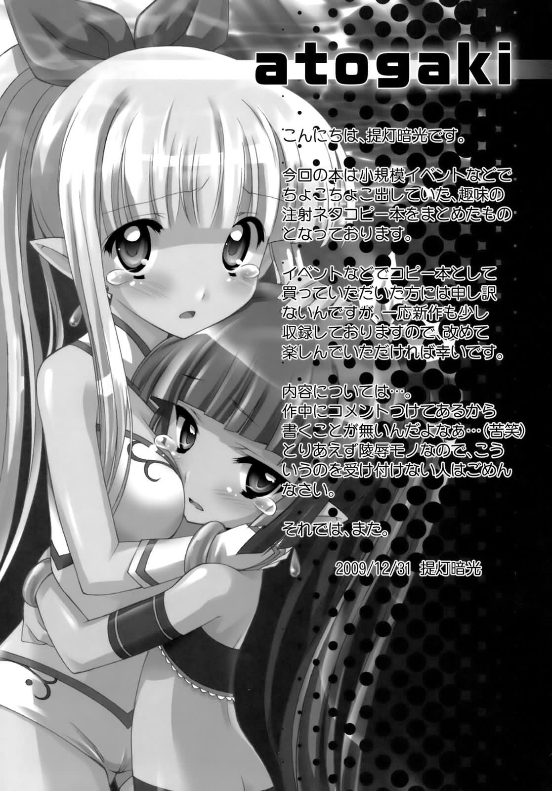 【くらげけんきゅうしょ】ドラッグアンドドロップ（ENG）= Wrathkal + Zorbius =