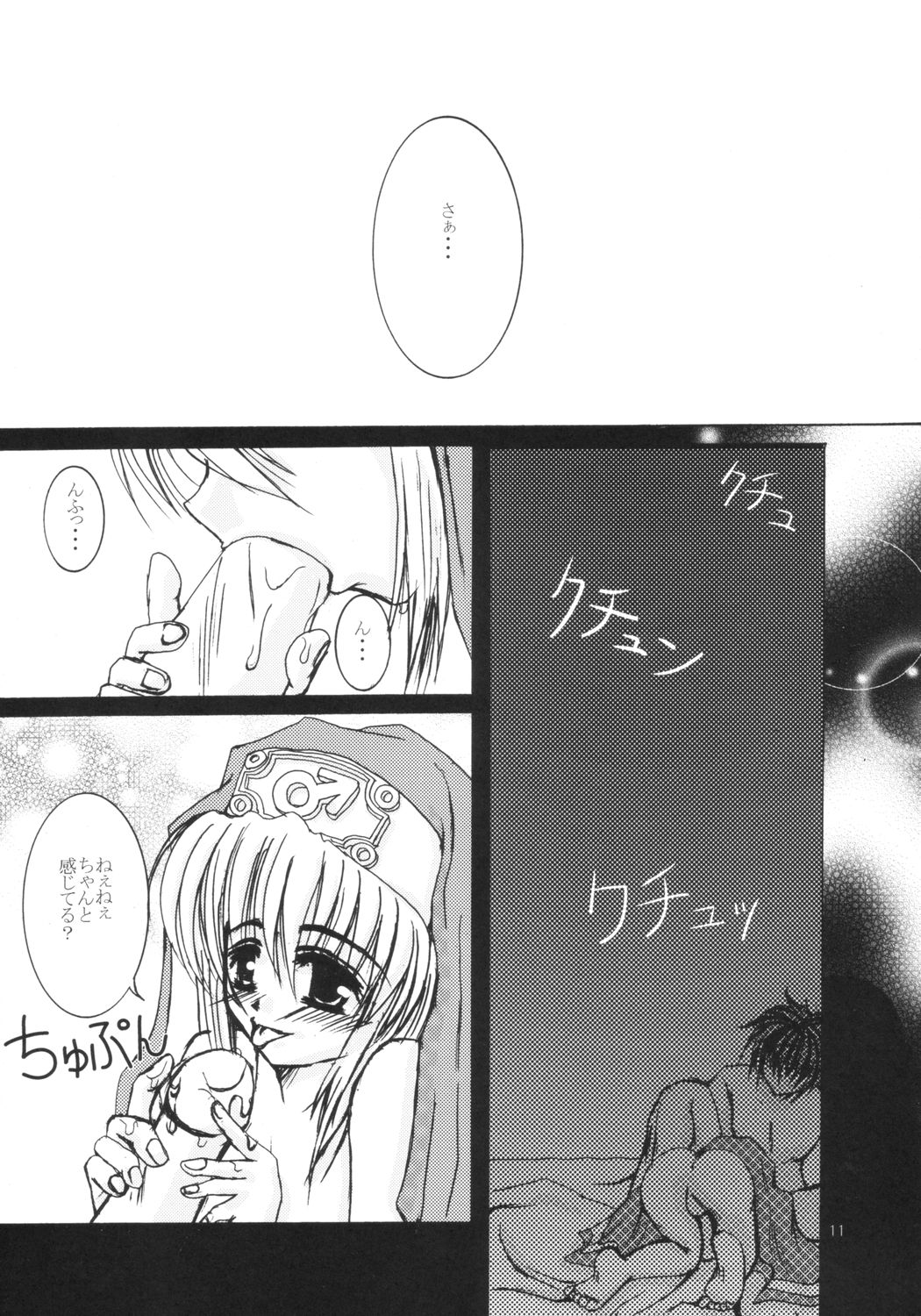 (C64) [タチムカウ (ニシカワコト)] 絶対包囲 (ギルティギア)