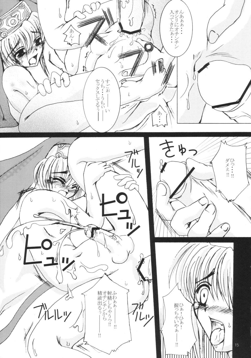 (C64) [タチムカウ (ニシカワコト)] 絶対包囲 (ギルティギア)