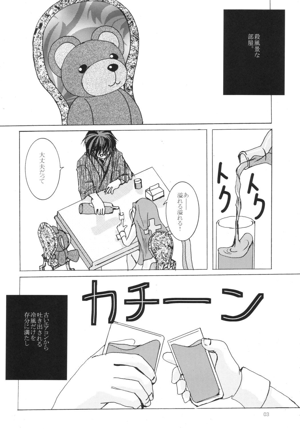 (C64) [タチムカウ (ニシカワコト)] 絶対包囲 (ギルティギア)