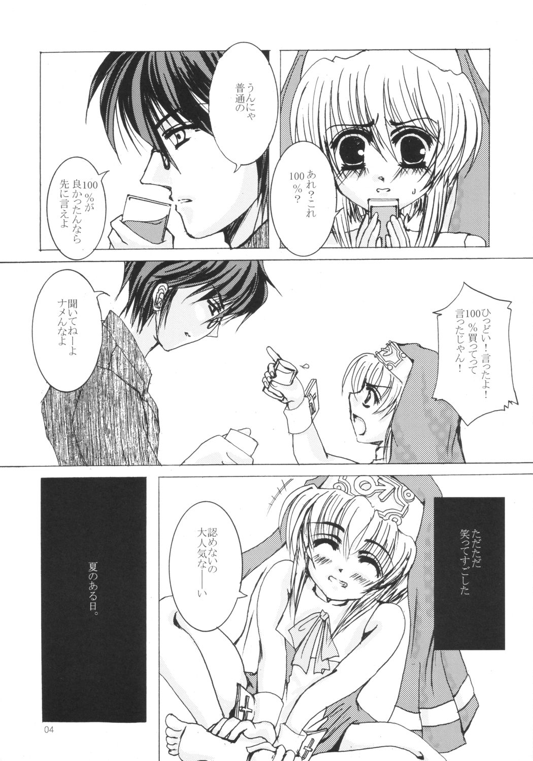 (C64) [タチムカウ (ニシカワコト)] 絶対包囲 (ギルティギア)