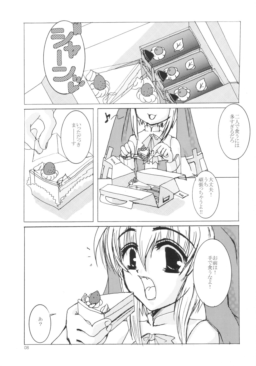 (C64) [タチムカウ (ニシカワコト)] 絶対包囲 (ギルティギア)