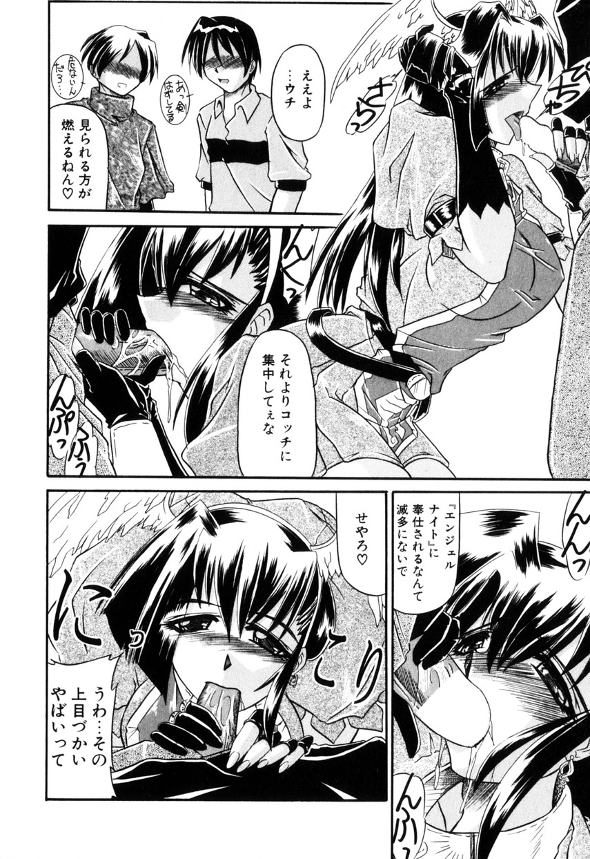 [月見里中] コス缶