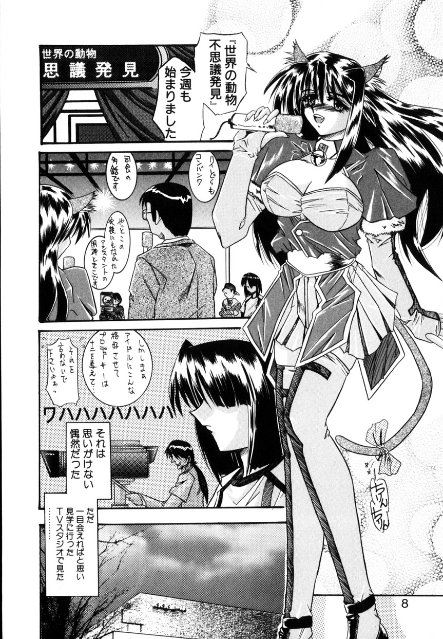 [月見里中] コス缶