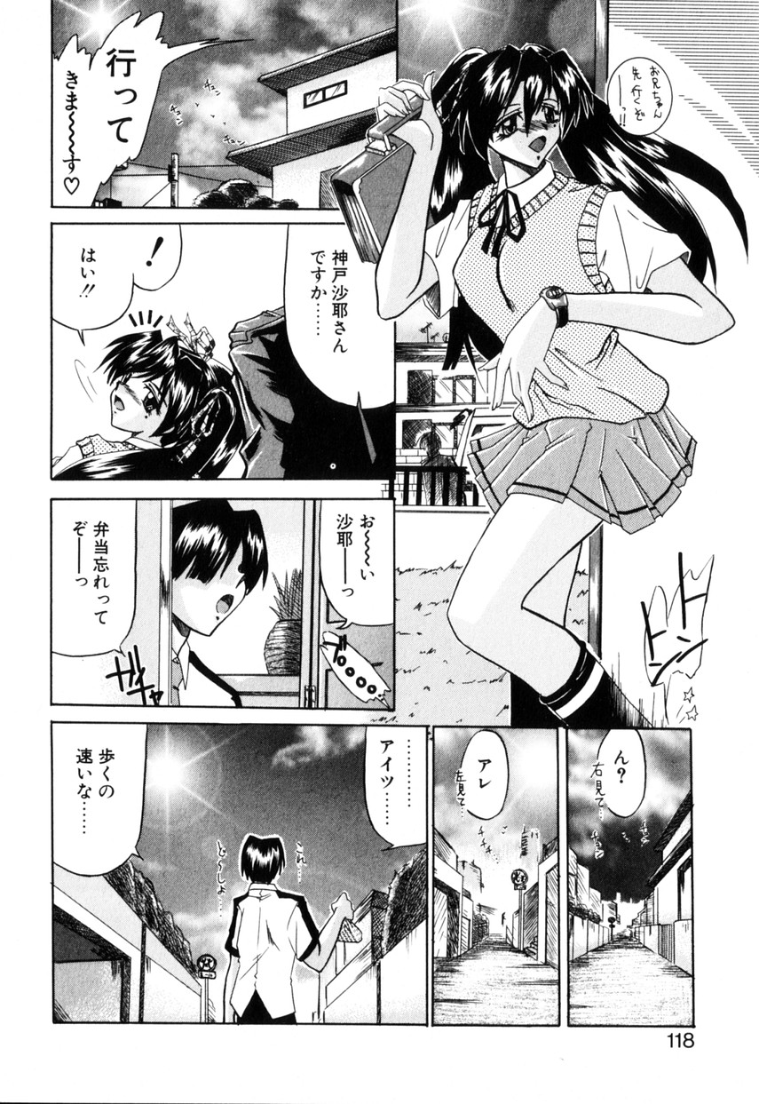 [月見里中] コス缶