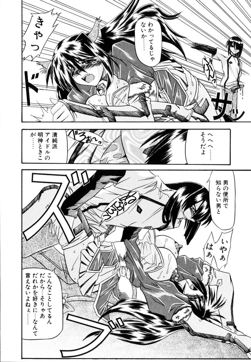 [月見里中] コス缶