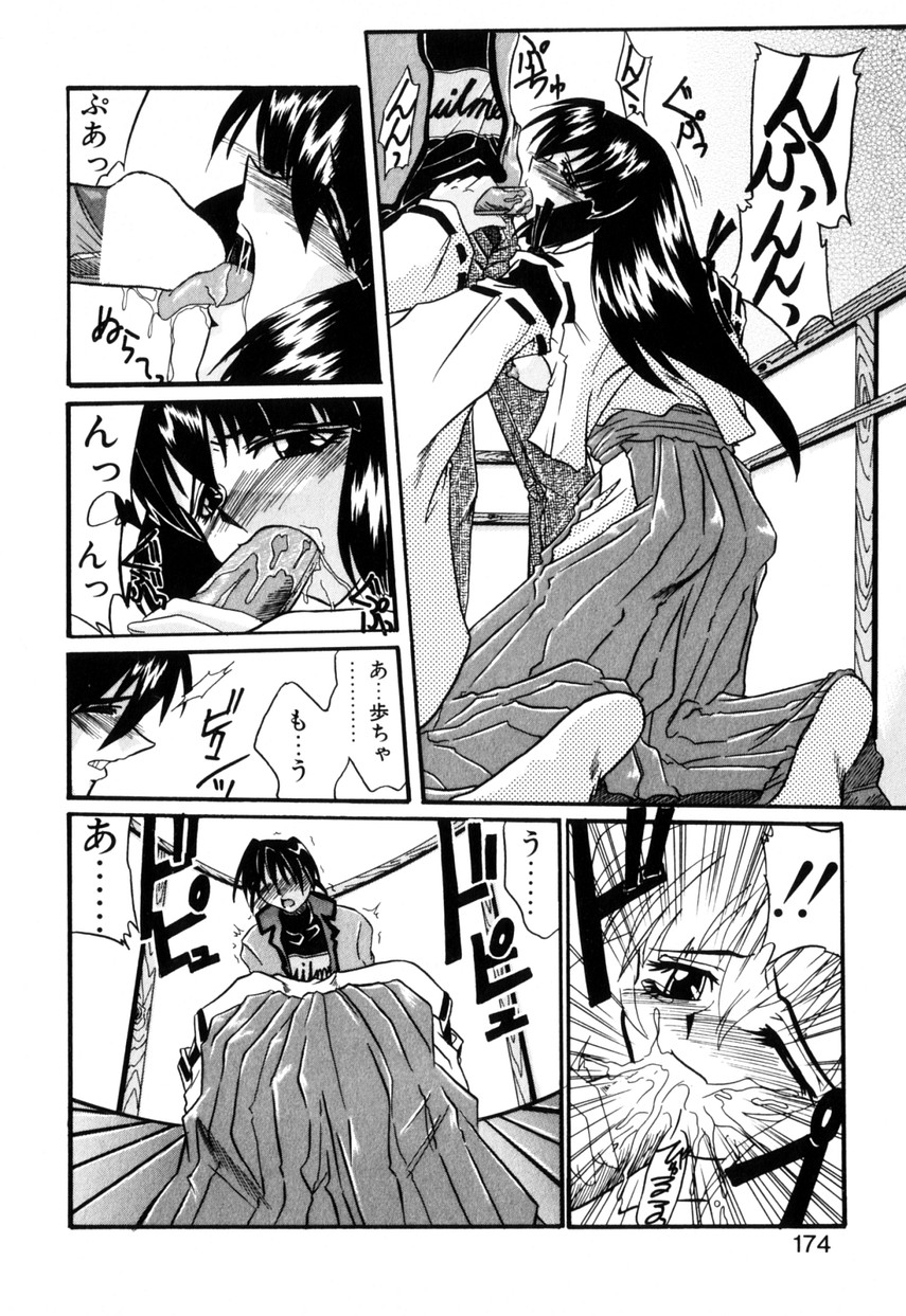 [月見里中] コス缶