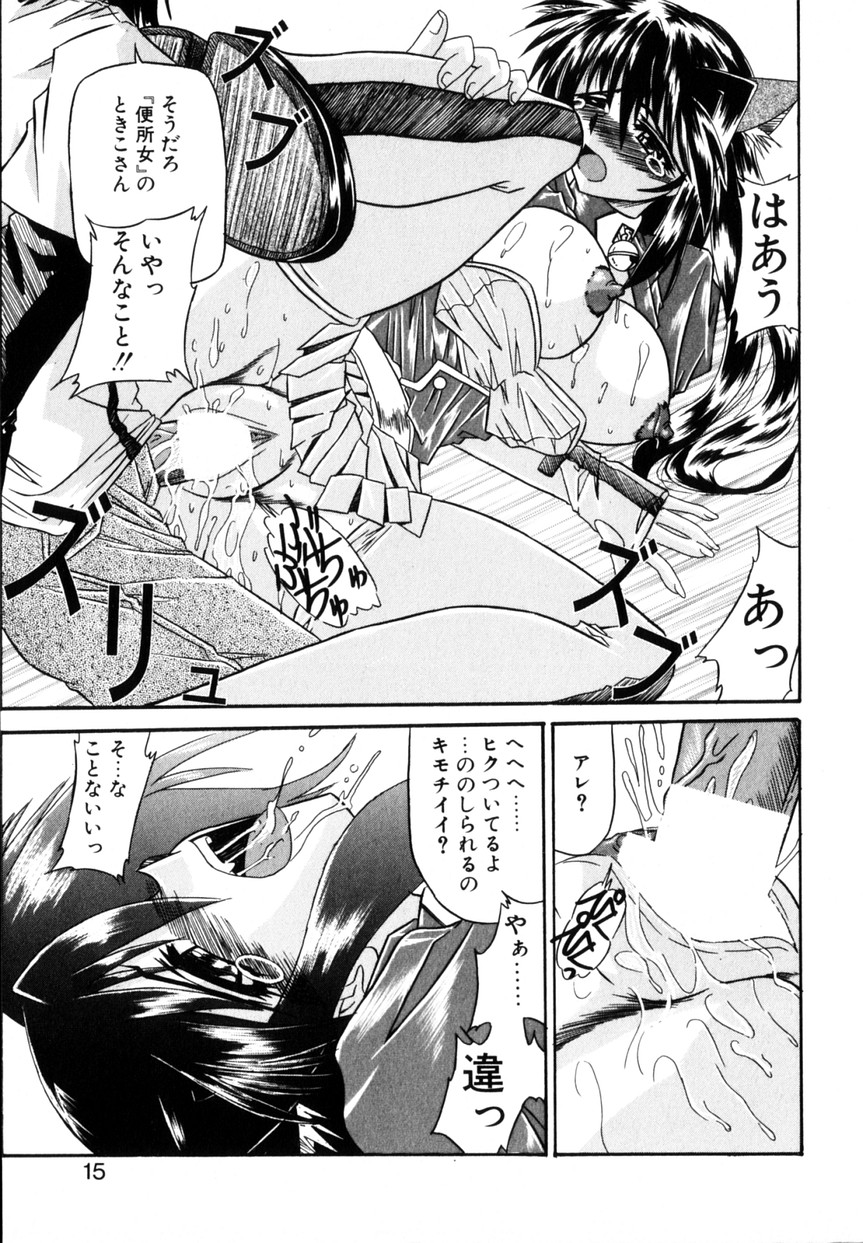 [月見里中] コス缶