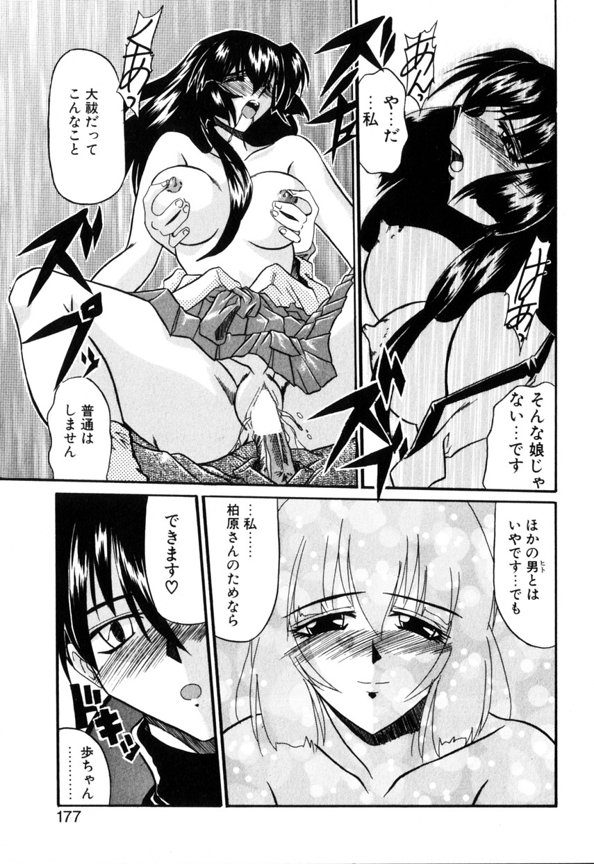 [月見里中] コス缶