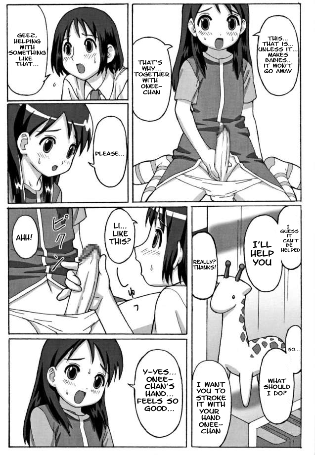 (C65) [POTATO HOUSE (POTATO)] TROUBLE DRUG (よつばと!) [英訳]