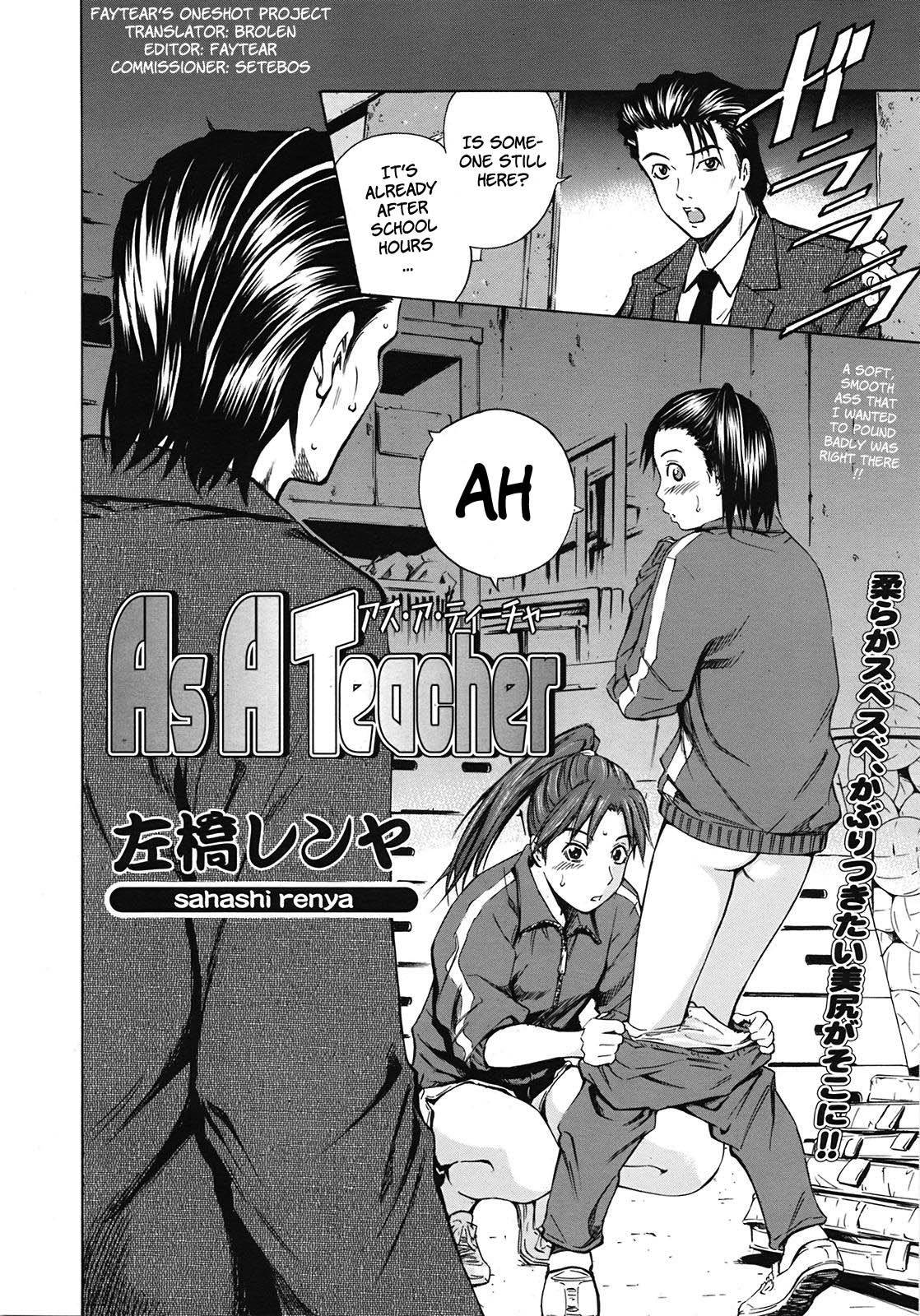[左橋レンヤ] As A Teacher (COMIC 天魔 2009年3月号) [英訳] [無修正]