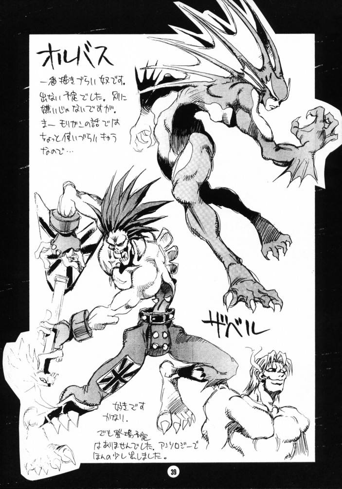 (C53) [脳髄魔術 (瓦敬助 & 兼処敬士)] 脳髄二人羽織 (ヴァンパイアセイヴァー)