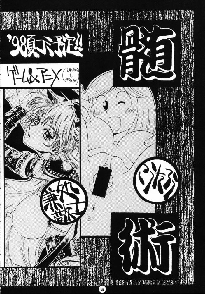 (C53) [脳髄魔術 (瓦敬助 & 兼処敬士)] 脳髄二人羽織 (ヴァンパイアセイヴァー)