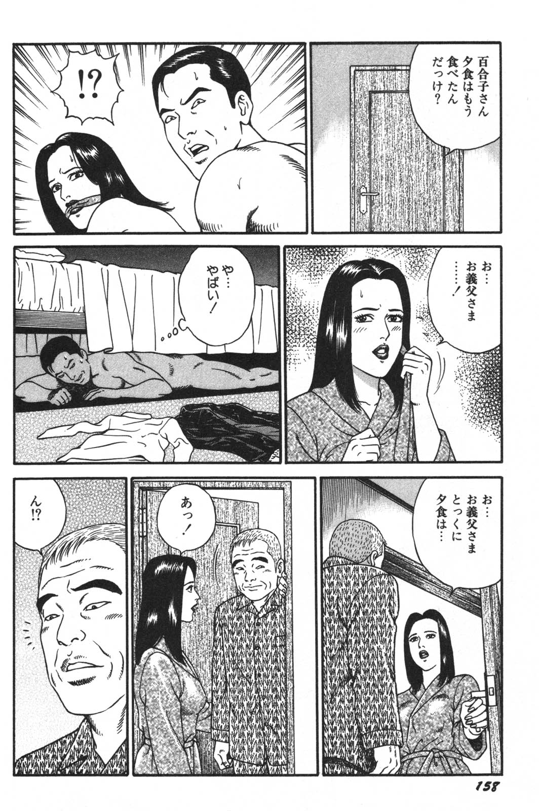 [景山ロウ] 若妻ほんとに好きなの