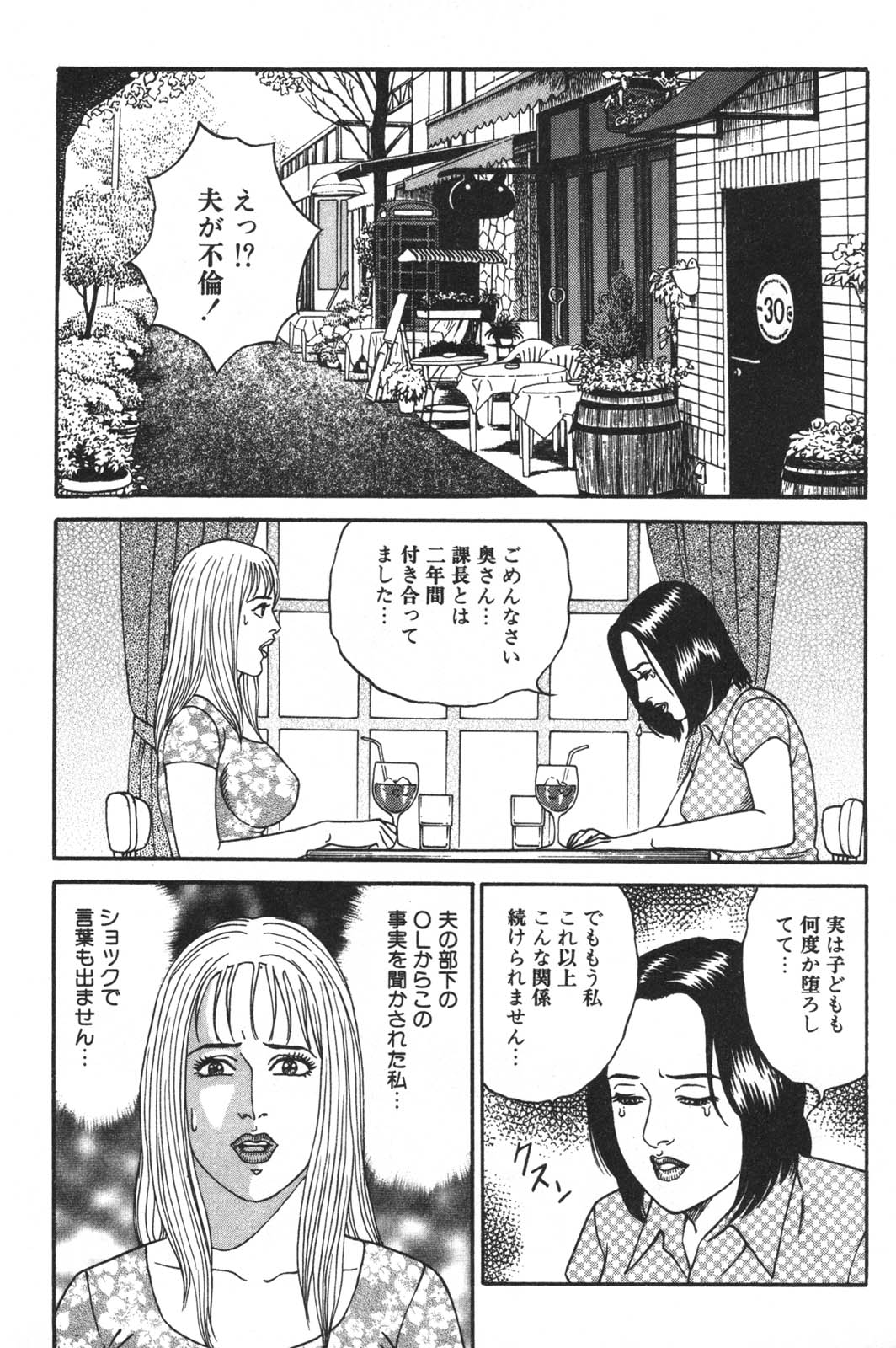 [景山ロウ] 若妻ほんとに好きなの