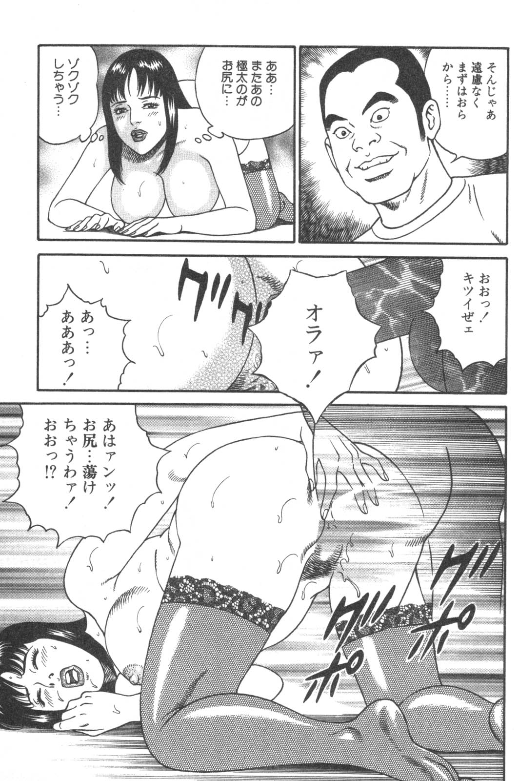 [景山ロウ] 若妻ほんとに好きなの