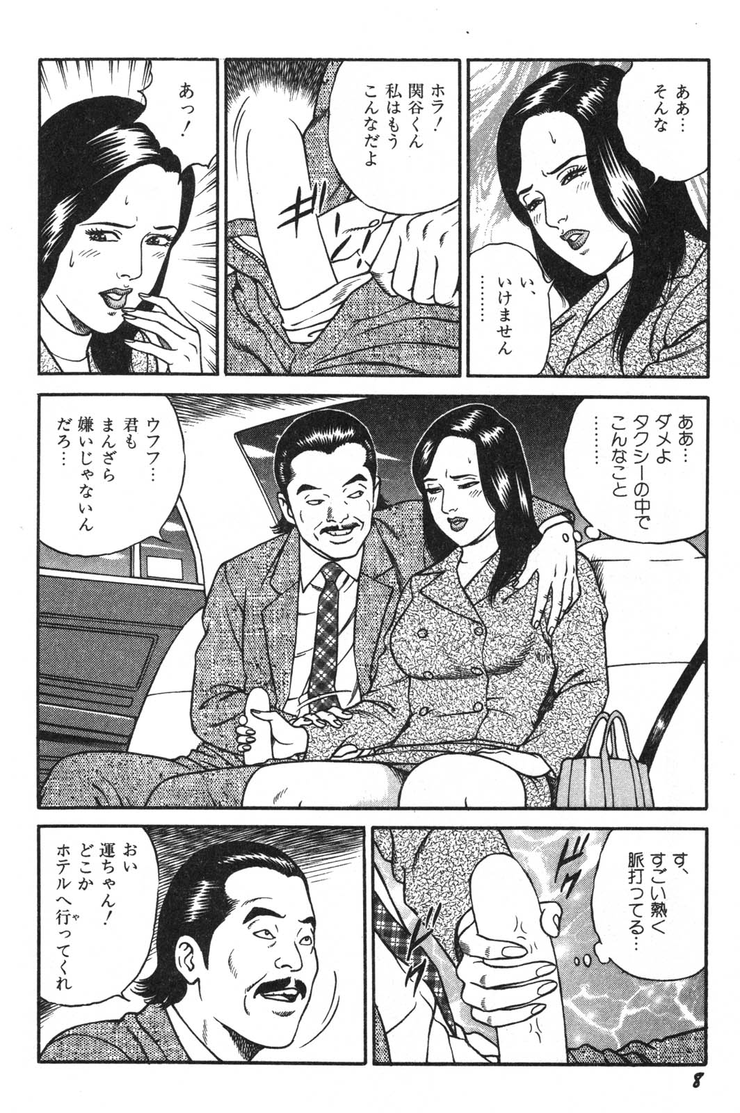 [景山ロウ] 若妻ほんとに好きなの