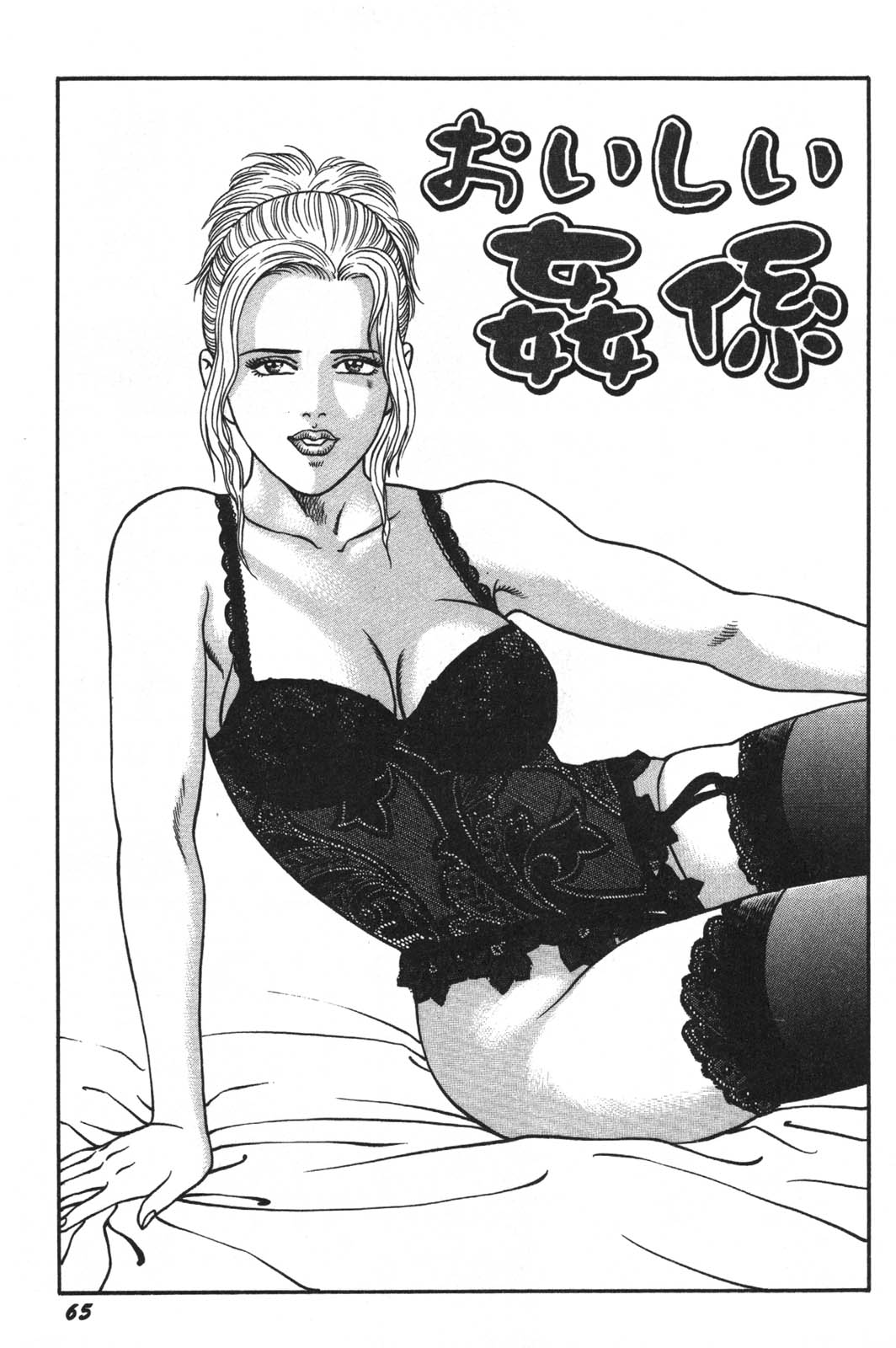 [景山ロウ] 若妻ほんとに好きなの