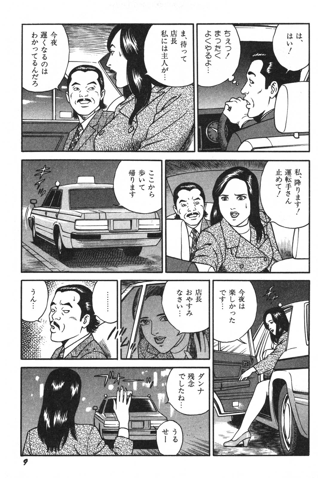 [景山ロウ] 若妻ほんとに好きなの