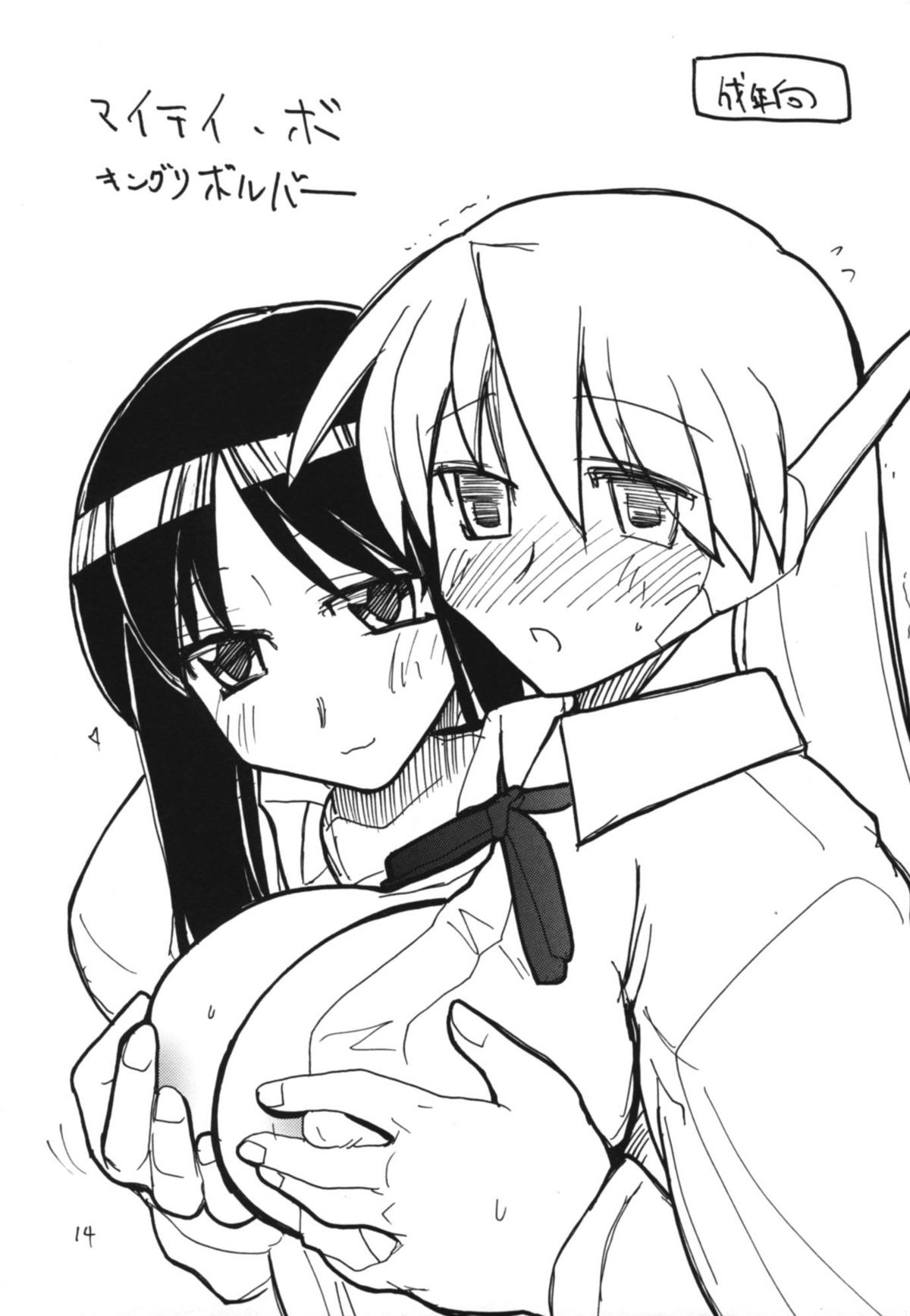 (C71) [キングリボルバー (菊田高次)] コピー本総集編不完全 (サモンナイト)