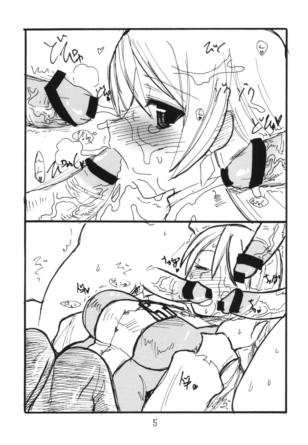 (C71) [キングリボルバー (菊田高次)] コピー本総集編不完全 (サモンナイト)