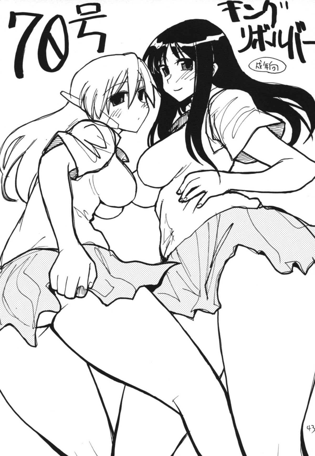 (C71) [キングリボルバー (菊田高次)] コピー本総集編不完全 (サモンナイト)