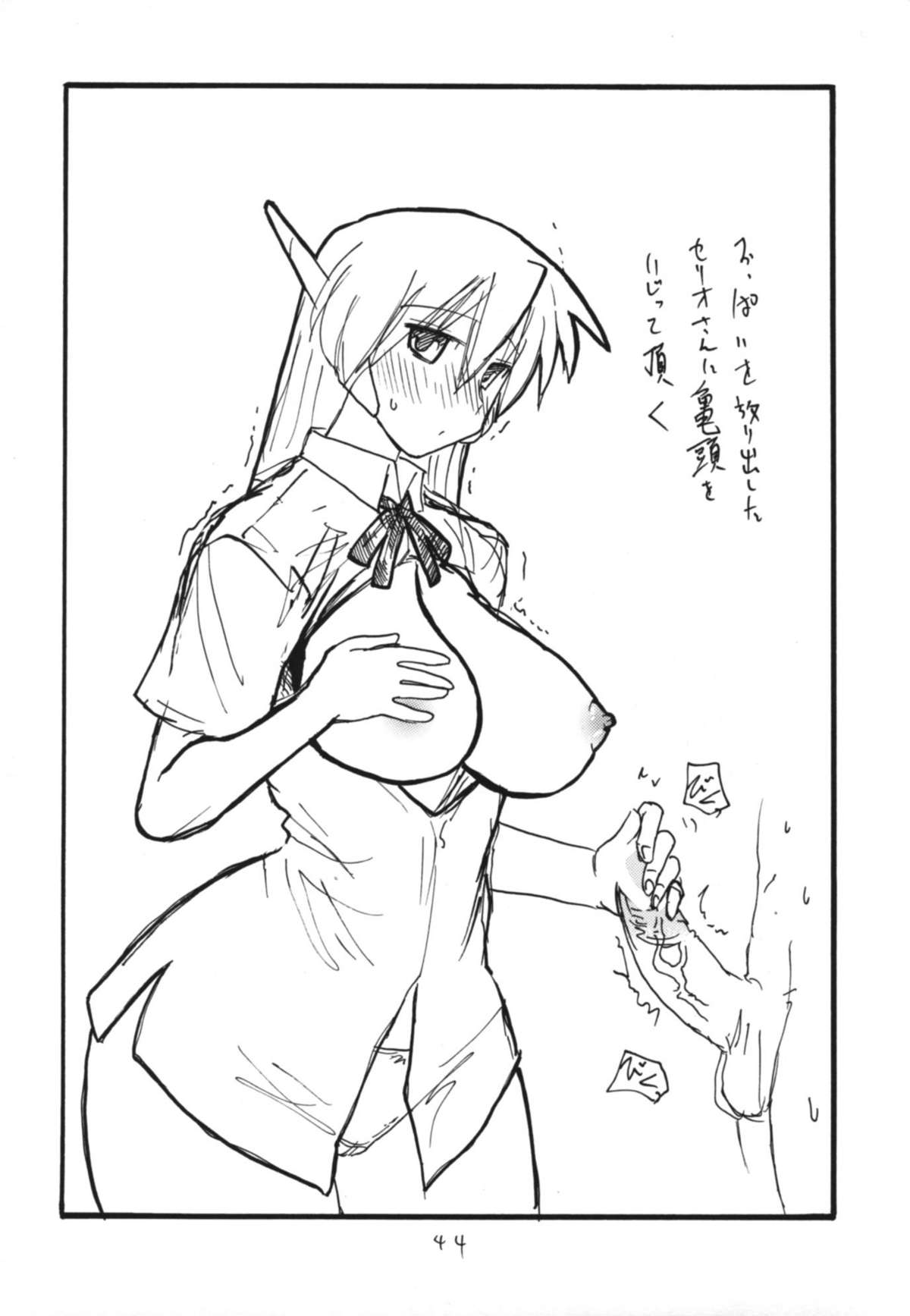 (C71) [キングリボルバー (菊田高次)] コピー本総集編不完全 (サモンナイト)