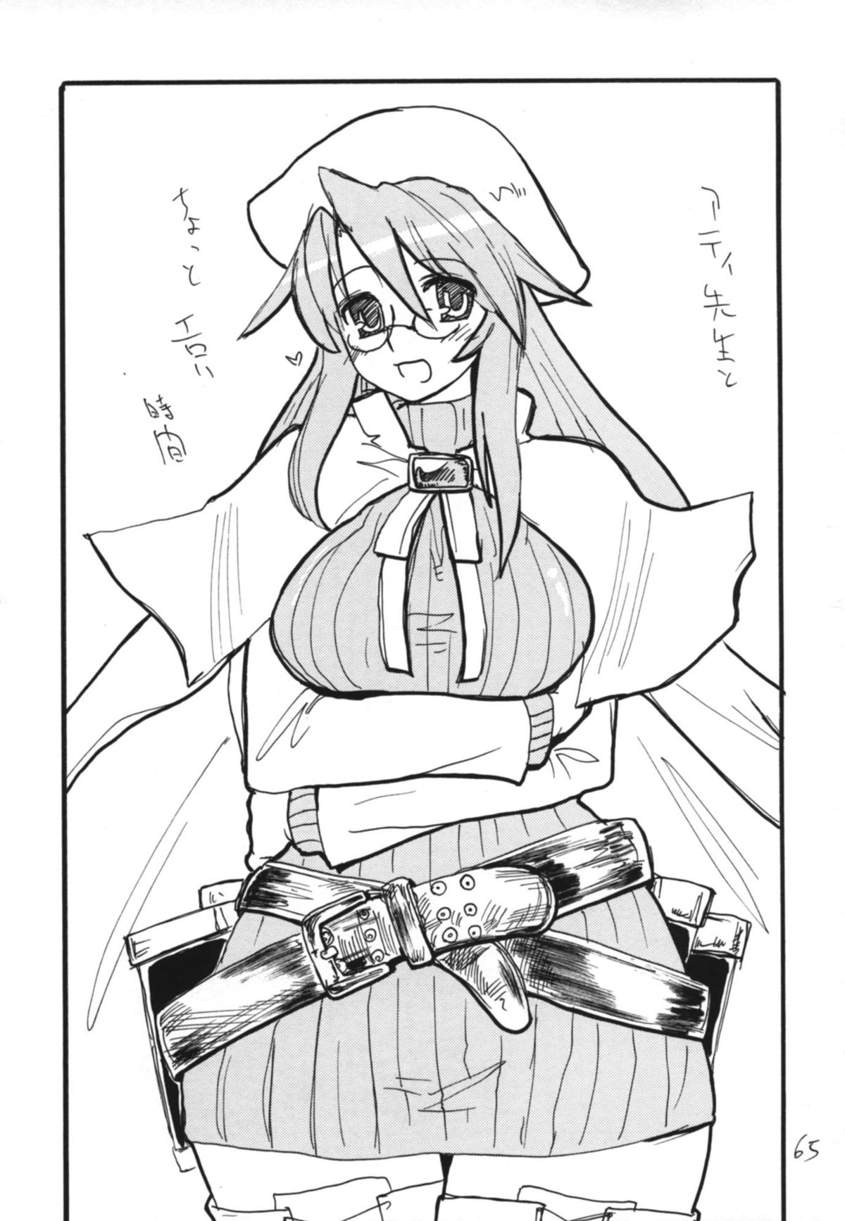 (C71) [キングリボルバー (菊田高次)] コピー本総集編不完全 (サモンナイト)