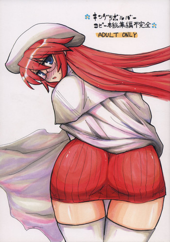 (C71) [キングリボルバー (菊田高次)] コピー本総集編不完全 (サモンナイト)