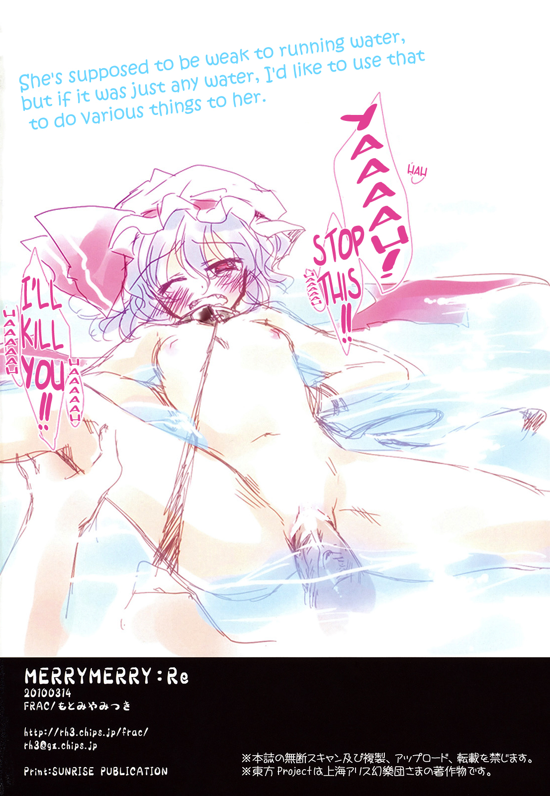 (例大祭7) [FRAC (もとみやみつき)] MERRY MERRY Re (東方Project) [英訳]