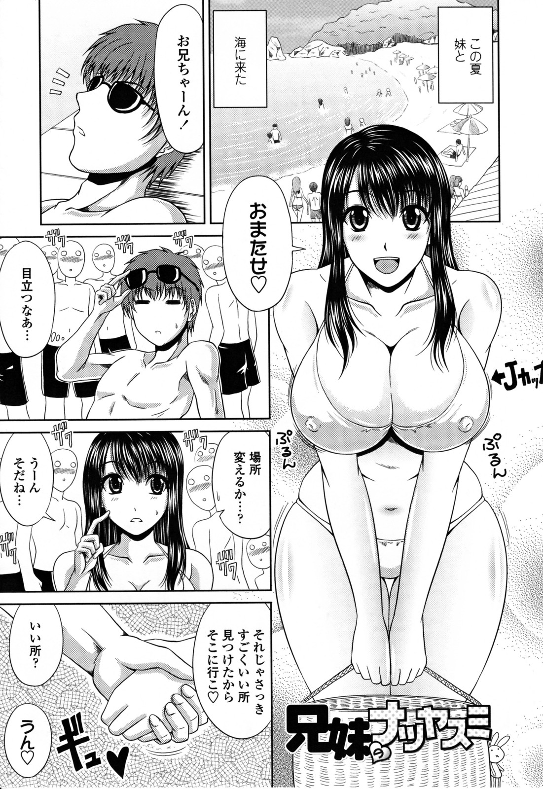 [甲斐ひろゆき] ラブかちゅ