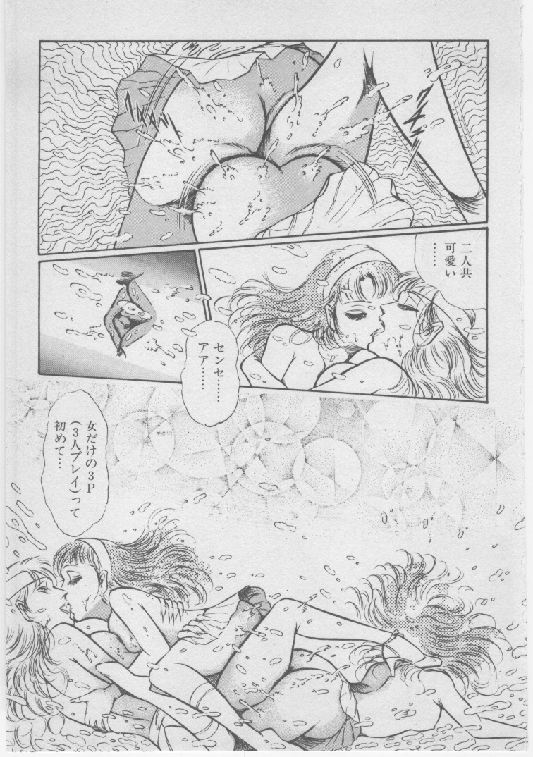 [ダーティ松本] 女教師赤い闇