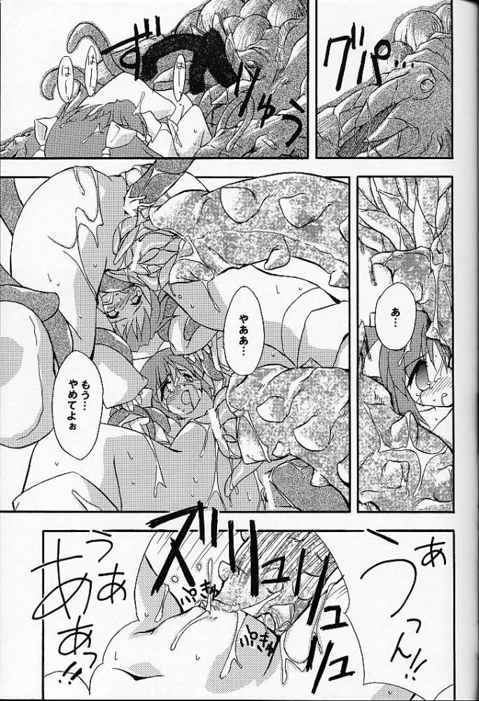 (C60) [のーてんきかんぱにー (れむ, FLAC, ペテン師)] あれ以外のそれ。