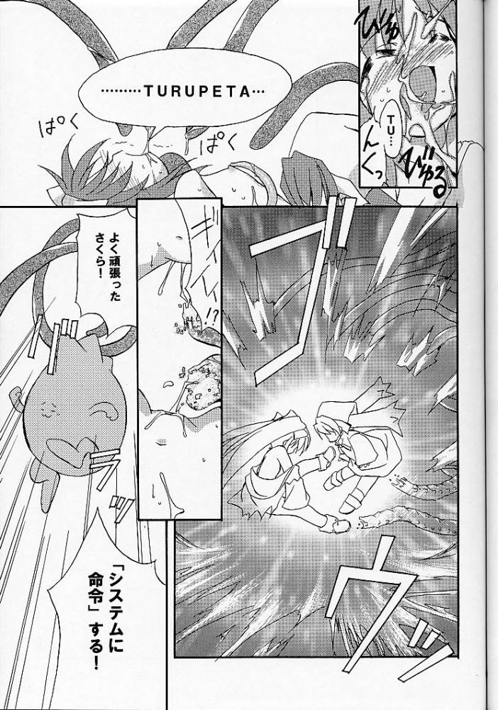 (C60) [のーてんきかんぱにー (れむ, FLAC, ペテン師)] あれ以外のそれ。