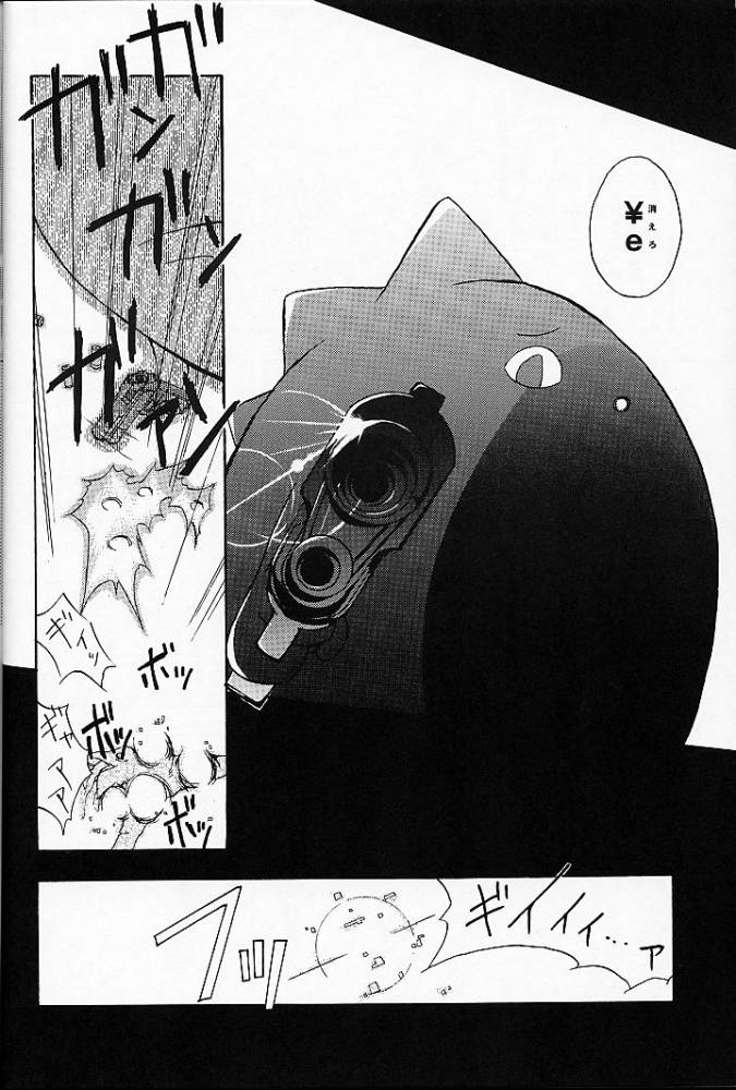 (C60) [のーてんきかんぱにー (れむ, FLAC, ペテン師)] あれ以外のそれ。