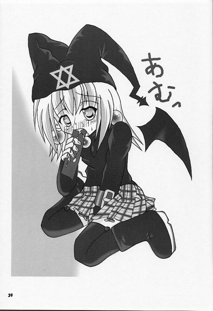 (C60) [のーてんきかんぱにー (れむ, FLAC, ペテン師)] あれ以外のそれ。