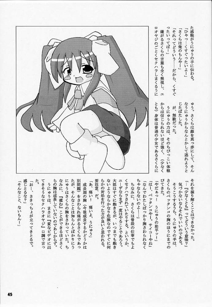 (C60) [のーてんきかんぱにー (れむ, FLAC, ペテン師)] あれ以外のそれ。