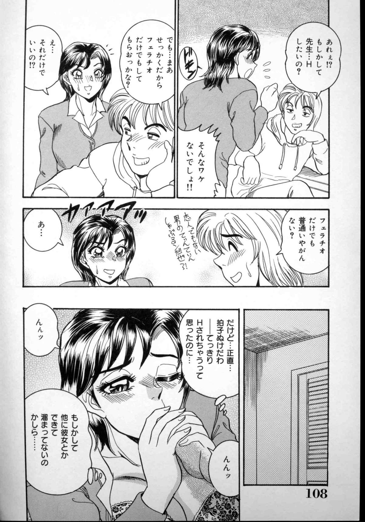 [つくしの真琴] 破廉恥お嬢様淫汁シャワー