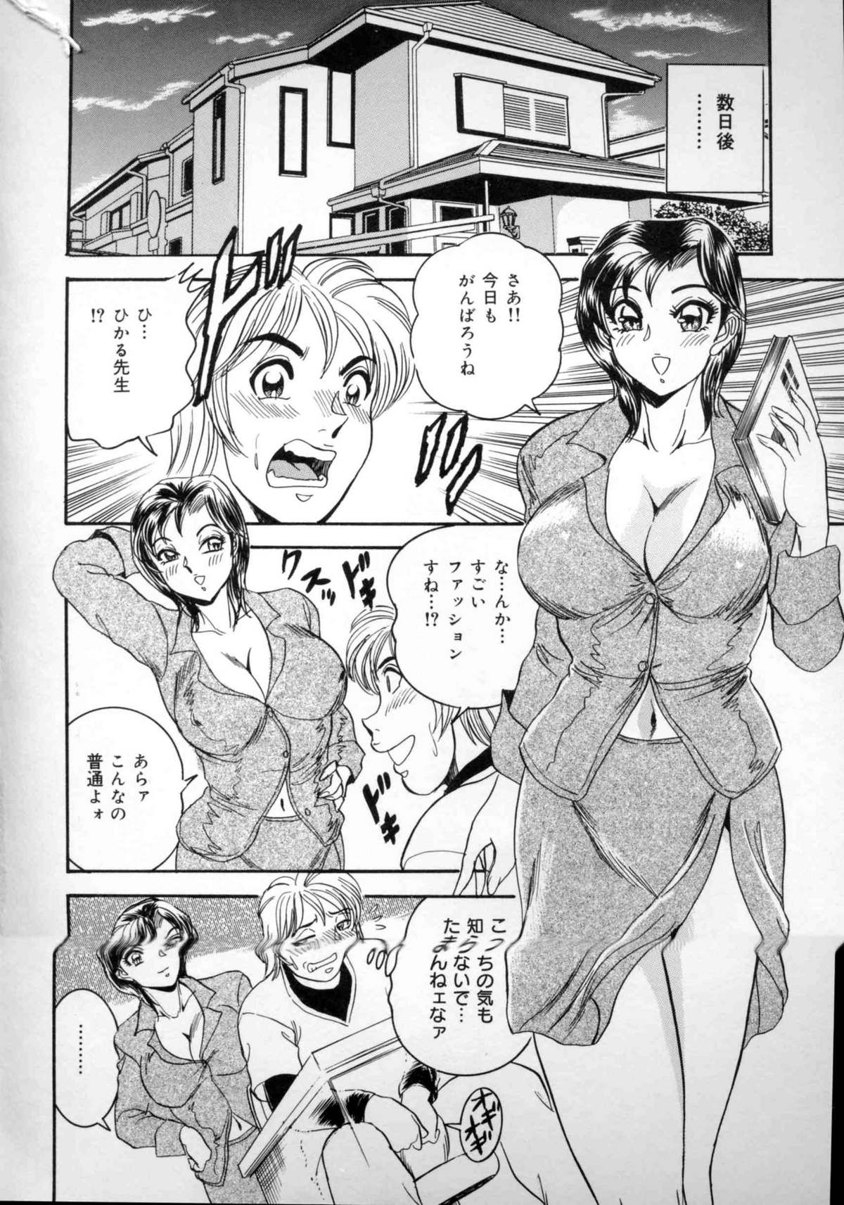 [つくしの真琴] 破廉恥お嬢様淫汁シャワー