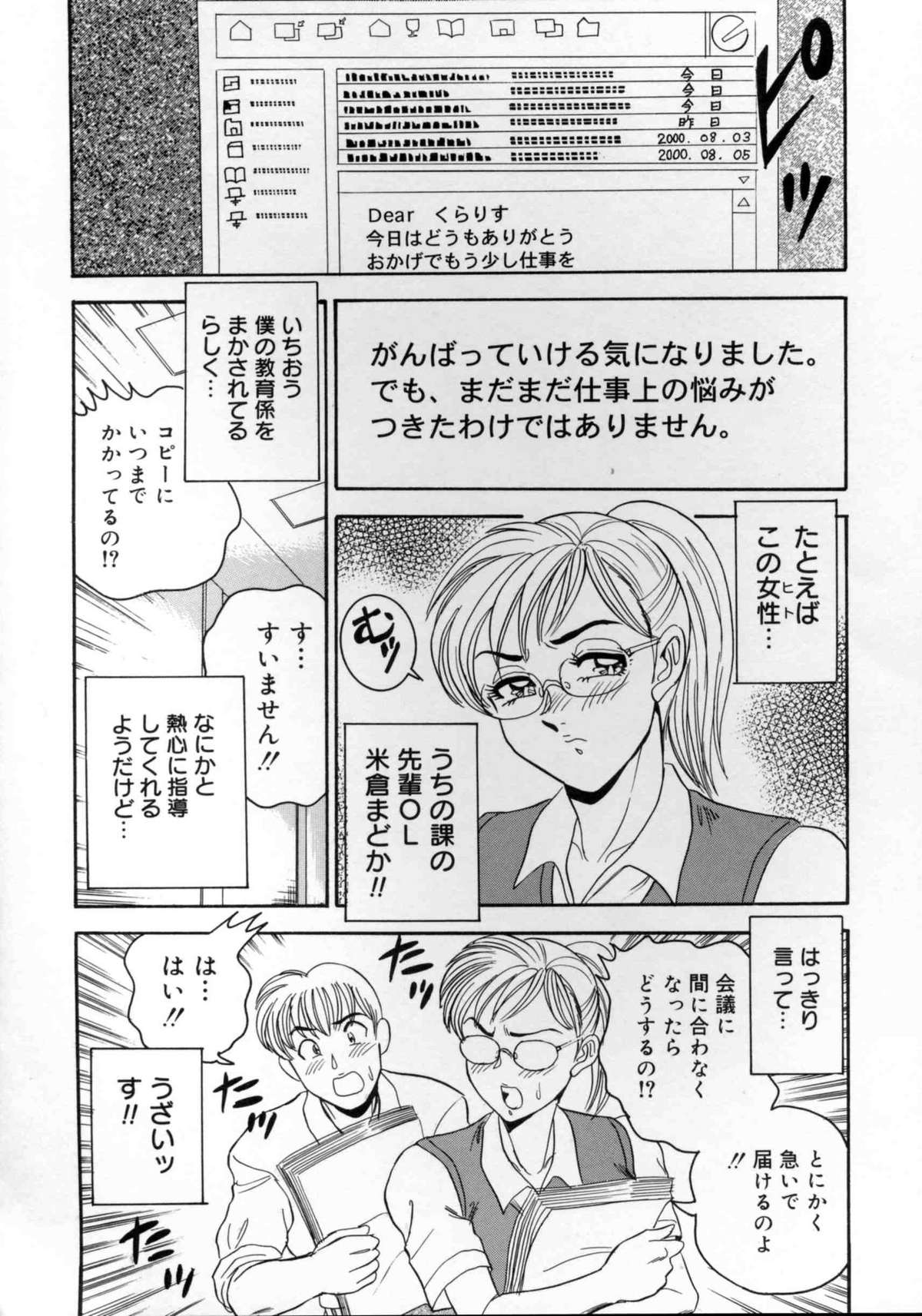 [つくしの真琴] 破廉恥お嬢様淫汁シャワー