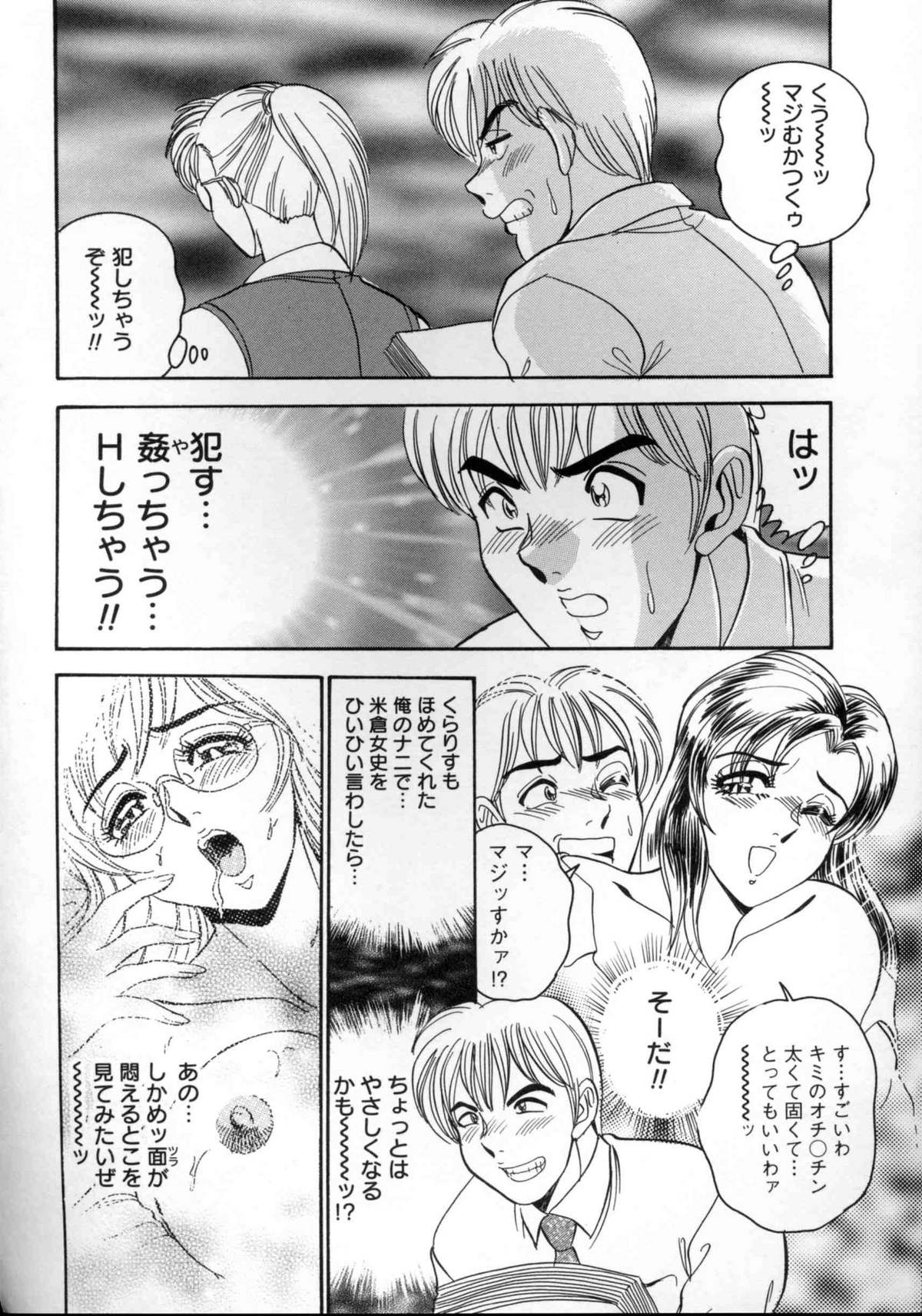 [つくしの真琴] 破廉恥お嬢様淫汁シャワー
