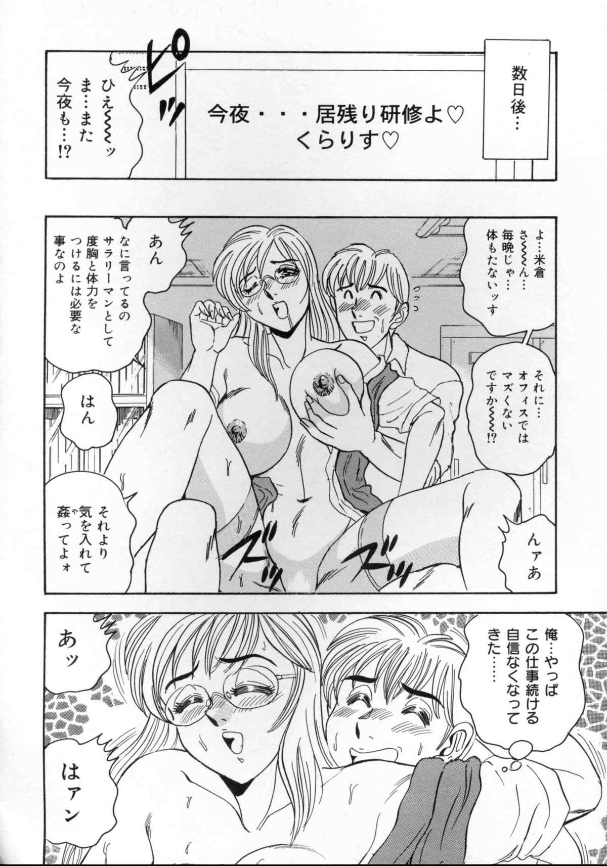 [つくしの真琴] 破廉恥お嬢様淫汁シャワー