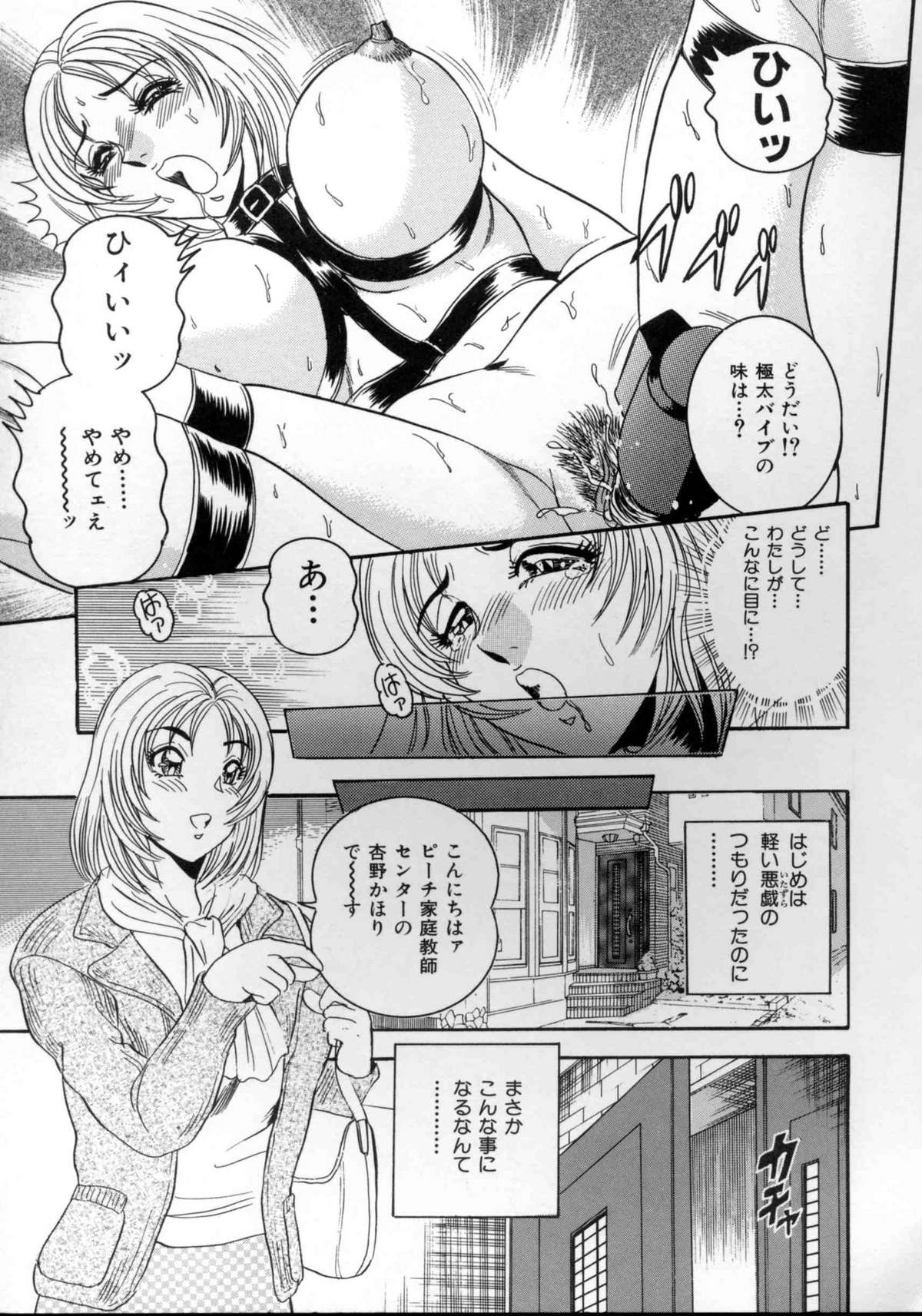 [つくしの真琴] 破廉恥お嬢様淫汁シャワー